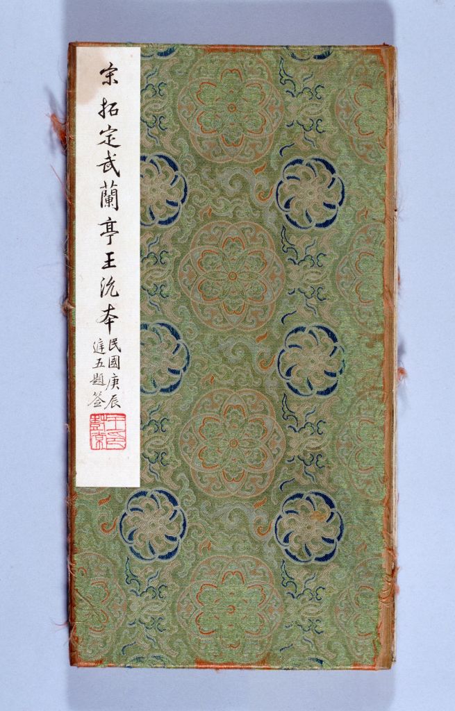 图片[1]-Preface to the Orchid Pavilion by King Tuo of the Song Dynasty-China Archive